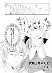  1boy 1girl aisaka_(built_in_stb) armor blood blood_on_face bloody_clothes blush comic flower long_hair monochrome original short_hair smile stall translation_request waving 