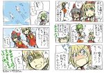  ascot blood blush charin comic cosplay face flying hakurei_reimu hakurei_reimu_(cosplay) kazami_yuuka nosebleed parasol tears touhou translated translation_request umbrella 