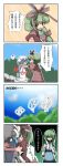  comic kagiyama_hina kochiya_sanae maiku_(artist) patchouli_knowledge touhou translation_request 