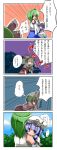  comic kagiyama_hina kochiya_sanae maiku patchouli_knowledge touhou translated translation_request 