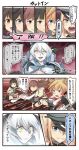  4koma 6+girls abukuma_(kantai_collection) bismarck_(kantai_collection) comic european_hime highres ido_(teketeke) kantai_collection kitakami_(kantai_collection) multiple_girls ooi_(kantai_collection) shigure_(kantai_collection) shinkaisei-kan speech_bubble translation_request yukikaze_(kantai_collection) 