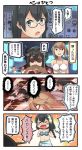  4koma 6+girls black_hair brown_hair comic gendou_pose green_eyes hands_clasped ido_(teketeke) iowa_(kantai_collection) kaga_(kantai_collection) kantai_collection multiple_girls mutsu_(kantai_collection) nagato_(kantai_collection) neon_genesis_evangelion ooyodo_(kantai_collection) own_hands_together speech_bubble sunglasses translation_request yura_(kantai_collection) 