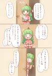 1girl 3koma :3 ^_^ arinu blush bowl closed_eyes collared_shirt comic commentary_request curly_hair door food green_eyes green_hair hands_together heart highres horn indoors kariyushi_shirt komano_aun long_hair open_mouth pointy_ears shirt short_sleeves solo touhou translation_request tray waving 