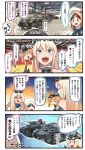  4girls 4koma :d ^_^ ^o^ alternate_costume bare_shoulders bismarck_(kantai_collection) blonde_hair blue_eyes blue_hair brown_gloves closed_eyes comic commandant_teste_(kantai_collection) crossed_arms emphasis_lines eyewear_on_head flag_background german_flag gloves ground_vehicle hair_between_eyes hat ido_(teketeke) kantai_collection long_hair military military_vehicle mole mole_under_eye mole_under_mouth motor_vehicle multicolored_hair multiple_girls open_mouth peaked_cap prinz_eugen_(kantai_collection) redhead richelieu_(kantai_collection) shaded_face smile speech_bubble streaked_hair sunglasses tank translation_request v-shaped_eyebrows white_hair white_hat 