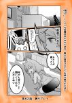  2girls absurdres ahoge all_fours animal_ears ass bike_shorts box cardboard_box cat_ears comic hair_bobbles hair_ornament hiding highres hinata_channel in_box in_container long_hair looking_back low_twintails mirai_akari mirai_akari_project monochrome multiple_girls nekomiya_hinata open_mouth ponytail shorts thigh-highs translation_request twintails vest virtual_youtuber 