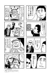  3boys 4koma arm_over_shoulder bald bkub character_doll clenched_hands comic doll emphasis_lines facial_hair flying_sweatdrops glasses goho_mafia!_kajita-kun greyscale halftone hand_on_own_chin heart holding holding_doll holding_letter jacket letter mafia_kajita mole monochrome multiple_4koma multiple_boys mustache opaque_glasses postbox_(outgoing_mail) shirt short_hair shouting simple_background sparkling_eyes speech_bubble speed_lines sugita_tomokazu sunglasses sweatdrop talking thought_bubble translation_request two-tone_background 