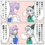  2girls 2koma ^_^ ayano_(ayn398) black_hairband black_neckwear black_ribbon blue_eyes bow braid breasts closed_eyes comic commentary_request from_side gradient gradient_background green_bow green_neckwear hair_bow hair_ribbon hairband hitodama izayoi_sakuya konpaku_youmu konpaku_youmu_(ghost) lavender_hair looking_at_another maid maid_headdress medium_breasts multiple_girls neck_ribbon open_mouth orange_background pink_background profile puffy_short_sleeves puffy_sleeves ribbon shirt short_hair short_sleeves silver_hair sweat touhou translation_request twin_braids upper_body v-shaped_eyebrows violet_eyes white_shirt wing_collar 