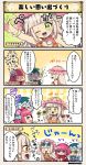  &gt;_&lt; 4koma :d :o akabana_suiren_(flower_knight_girl) bracelet brown_hair character_name comic flower flower_knight_girl glasses hair_flower hair_ornament hat herikurisamu_(flower_knight_girl) jewelry long_hair one_eye_closed open_mouth oshiroibana_(flower_knight_girl) redhead sailor_hat scarf seashell_necklace smile speech_bubble tagme translation_request tritonia_(flower_knight_girl) white_hair yellow_eyes 