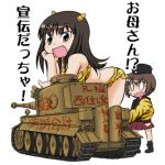  2girls black_hair brown_hair girls_und_panzer ground_vehicle kuromorimine_military_uniform long_hair lowres military military_vehicle mother_and_daughter motor_vehicle multiple_girls nishizumi_maho nishizumi_shiho smile takanaga_kouhei tank tiger_i translated white_background 