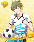  black_eyes brown_hair character_name idolmaster idolmaster_side-m kashiwagi_tsubasa shirt short_hair smile soccer sports 