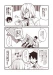  1boy 1girl bench blush bow bow_panties chaldea_uniform comic fate/grand_order fate_(series) fujimaru_ritsuka_(male) hair_over_one_eye holding holding_panties hood hoodie kouji_(campus_life) long_sleeves mash_kyrielight monochrome necktie open_mouth panties pantyhose short_hair smile translation_request underwear younger 