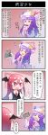  4koma chinese comic double_bun hair_ornament highres index_finger_raised koakuma patchouli_knowledge purple_hair touhou violet_eyes xin_yu_hua_yin 