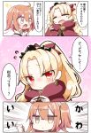  2girls :d absurdres bangs blonde_hair blush bow brown_eyes brown_hair cape chaldea_uniform clenched_hand closed_eyes closed_mouth comic commentary_request earrings emphasis_lines ereshkigal_(fate/grand_order) eyebrows_visible_through_hair fanning_face fanning_self fate/grand_order fate_(series) flying_sweatdrops fujimaru_ritsuka_(female) hair_between_eyes hair_bow hair_ornament hair_scrunchie highres infinity jacket jako_(jakoo21) jewelry long_hair multiple_girls one_side_up open_mouth parted_bangs red_bow red_cape red_eyes scrunchie skull smile sparkle sweat tiara translation_request two_side_up uniform v-shaped_eyebrows very_long_hair white_jacket yellow_scrunchie 