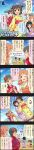  4girls 5koma akagi_miria black_hair braid brown_eyes brown_hair bug butterfly character_name comic fan grey_eyes hair_over_shoulder highres idolmaster idolmaster_cinderella_girls insect japanese_clothes kimono komatsu_ibuki long_hair long_image matsubara_saya multiple_girls official_art red_eyes short_hair single_braid snake tall_image twintails two_side_up ujiie_mutsumi 