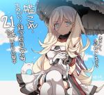  1girl belt blonde_hair blue_eyes blue_sky clouds commentary_request day dress enemy_lifebuoy_(kantai_collection) frilled_umbrella gloves hair_between_eyes kantai_collection legs_crossed long_hair looking_at_viewer mole mole_under_eye mole_under_mouth multicolored multicolored_clothes multicolored_dress multicolored_gloves multicolored_scarf outdoors richelieu_(kantai_collection) scarf sitting sky solo strapless strapless_dress tane_juu-gou umbrella white_legwear white_umbrella 