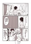  1boy 1girl blush bow bow_panties chaldea_uniform changing_room comic covering covering_breasts fate/grand_order fate_(series) fujimaru_ritsuka_(male) hair_over_one_eye indoors kouji_(campus_life) mash_kyrielight monochrome navel open_mouth panties short_hair topless translation_request underwear 