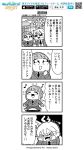 &gt;_&lt; 2boys 4koma :3 amusement_park bangs bkub blunt_bangs blush castle clenched_hand closed_eyes clouds comic copyright_name crying ensemble_stars! eyebrows_visible_through_hair ferris_wheel flying_sweatdrops formal greyscale halftone hands_on_own_face jacket male_focus monochrome multiple_boys musical_note necktie nito_nazuna open_mouth shaded_face shino_hajime short_hair simple_background sky smile speech_bubble sweatdrop sweater_vest talking translation_request two-tone_background two_side_up walking watermark
