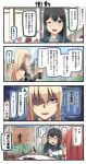  ...? 3girls 4koma ark_royal_(kantai_collection) bare_shoulders bismarck_(kantai_collection) black_hair blonde_hair blue_eyes broken_glass brown_gloves coffee comic cup detached_sleeves glass glasses gloves green_hairband hair_between_eyes hairband highres holding holding_cup ido_(teketeke) kantai_collection long_hair military military_uniform multiple_girls no_hat no_headwear one_eye_closed ooyodo_(kantai_collection) open_mouth redhead shaded_face short_hair smile speech_bubble steam thought_bubble translation_request uniform 
