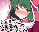  1girl blush commentary_request frilled_ribbon frills front_ponytail green_eyes green_hair hair_ribbon hammer_(sunset_beach) heart kagiyama_hina long_hair looking_at_viewer ribbon solo touhou translation_request upper_body 