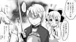  1girl 2boys artoria_pendragon_(all) fate_(series) kay_(fate) merlin_(fate) multiple_boys saber_lily sword translation_request weapon 