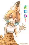  1girl ;d amai_nekuta animal_ears arm_behind_back bangs blonde_hair bow bowtie commentary_request elbow_gloves eyebrows_visible_through_hair gloves high-waist_skirt kemono_friends looking_at_viewer one_eye_closed open_mouth print_gloves print_neckwear print_skirt serval_(kemono_friends) serval_ears serval_print serval_tail shirt short_hair skirt sleeveless sleeveless_shirt smile solo standing striped_tail tail translated twitter_username upper_body waving white_background white_shirt yellow_eyes yellow_skirt 