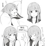  1girl :d agano_(kantai_collection) commentary_request cropped_torso eyebrows_visible_through_hair greyscale kantai_collection long_hair looking_at_viewer monochrome multiple_views negahami one_eye_closed open_mouth outstretched_hand saliva sleeping smile solo translation_request 
