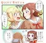 ... /\/\/\ 2girls 2koma :3 =3 bang_dream! bangs blonde_hair blush blush_stickers brown_dress brown_hair comic commentary_request double-breasted dress eating food food_on_face gana_(mknumi) hair_ornament hair_tie hairpin holding holding_food ichigaya_arisa long_sleeves looking_at_another mouth_hold multiple_girls neck_ribbon notice_lines open_mouth pocky pocky_day red_neckwear ribbon sailor_dress short_hair sidelocks star sweatdrop toyama_kasumi translation_request twintails violet_eyes x_hair_ornament yellow_eyes yuri