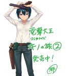  1girl arms_up belt blue_eyes blue_hair dress_shirt gou_(double_trigger) gun hair_between_eyes holding holding_gun holding_weapon holster kino kino_no_tabi pants shirt short_hair simple_background solo standing weapon white_background white_shirt 