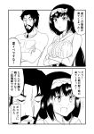  1boy 1girl 2koma beard black_hair blush bow breasts comic commentary_request crossed_arms edward_teach_(fate/grand_order) facial_hair fate/grand_order fate_(series) greyscale ha_akabouzu hair_bow hairband highres large_breasts monochrome osakabe-hime_(fate/grand_order) scar square_mouth tears tied_hair translation_request 