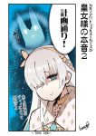  1girl :&gt; anastasia_(fate/grand_order) blue_eyes cape comic doyagao fate/grand_order fate_(series) grey_hair hair_over_one_eye hairband long_hair looking_at_viewer solo tamago_(yotsumi_works) translation_request 