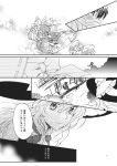  2girls apron bow braid comic detached_sleeves dress greyscale hair_bow hair_tubes hakurei_reimu hat highres kayako_(tdxxxk) kirisame_marisa long_hair long_sleeves monochrome multiple_girls page_number ponytail shirt single_braid sleeveless sleeveless_shirt touhou translation_request waist_apron witch_hat 