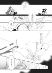  2girls apron bow braid comic detached_sleeves dress greyscale hair_bow hakurei_reimu hat highres kayako_(tdxxxk) kirisame_marisa long_hair long_skirt long_sleeves monochrome multiple_girls page_number single_braid skirt touhou translation_request waist_apron witch_hat 