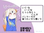  1girl abigail_williams_(fate/grand_order) arms_up bangs blonde_hair blue_shirt blush blush_stickers bow clothes_writing commentary_request fate/grand_order fate_(series) hair_bow highres long_hair neon-tetora orange_bow parted_bangs purple_background red_eyes shirt short_sleeves solo translation_request two-tone_background very_long_hair white_background 