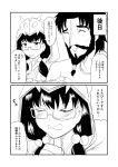  1boy 1girl 2koma ^_^ beard black_hair cloak closed_eyes comic commentary_request controller edward_teach_(fate/grand_order) facial_hair fate/grand_order fate_(series) game_controller glasses greyscale ha_akabouzu highres hood hooded_cloak mask mask_on_head monochrome osakabe-hime_(fate/grand_order) pom_pom_(clothes) scar square_mouth tears tied_hair translation_request triangle_mouth 