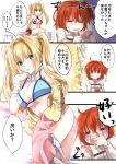  2girls =_= ahoge asymmetrical_sleeves bandage bandaged_arm bangs bare_arms bare_shoulders bed_sheet bikini blue_bikini blush breasts cellphone chaldea_uniform cleavage closed_eyes comic commentary_request cosplay covering_mouth criss-cross_halter crying eyebrows_visible_through_hair fate/grand_order fate_(series) frankenstein&#039;s_monster_(fate) frankenstein&#039;s_monster_(swimsuit_saber)_(fate) frankenstein&#039;s_monster_(swimsuit_saber)_(fate)_(cosplay) fujimaru_ritsuka_(female) green_eyes hair_between_eyes hair_intakes hair_ornament hair_scrunchie halterneck hand_up highres holding holding_cellphone holding_phone iroha_(shiki) jacket large_breasts long_hair long_sleeves multiple_girls navel nero_claudius_(fate)_(all) nero_claudius_(swimsuit_caster)_(fate) nose_blush one_side_up open_clothes open_jacket open_mouth orange_eyes orange_hair orange_scrunchie phone scrunchie side-tie_bikini sidelocks sitting sleeves_past_fingers sleeves_past_wrists streaming_tears striped striped_bikini swimsuit tears thumbs_up translation_request twintails uniform very_long_hair white_jacket yellow_jacket 