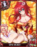  1girl 2018 blue_eyes breasts card_(medium) character_name chess_piece cleavage hair_ornament high_school_dxd japanese_clothes kimono king_(chess) official_art redhead rias_gremory trading_card 