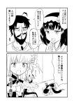  1boy 2girls ahoge backless_outfit beard black_hair bow bruise_on_face comic commentary_request dogeza edward_teach_(fate/grand_order) elizabeth_bathory_(fate) elizabeth_bathory_(fate)_(all) facial_hair fate/grand_order fate_(series) finger_to_mouth ha_akabouzu hair_bow hairband highres horn_ribbon horns long_hair multiple_girls osakabe-hime_(fate/grand_order) pleated_skirt pointing ribbon scar skirt square_mouth strap tail tied_hair translation_request very_long_hair 