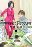  1boy 1girl baby black_eyes blue_eyes brown_hair cover cover_page family food full_body highres husband_and_wife kio_shimoku looking_at_viewer manga_cover official_art pajamas short_hair solo spotted_flower sweatdrop wavy_mouth 