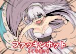  1girl anastasia_(fate/grand_order) breasts dress fate/grand_order fate_(series) fuckin&#039;_hot_(kuso_atsui) fur_trim hair_over_one_eye hairband large_breasts ono_misao open_mouth ringed_eyes royal_robe silver_hair strapless strapless_dress white_dress 
