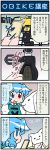  4koma artist_self-insert bicycle blue_eyes blue_hair cellphone comic commentary_request gradient gradient_background ground_vehicle heterochromia highres juliet_sleeves long_sleeves mahou_shoujo_madoka_magica mizuki_hitoshi open_mouth phone puffy_sleeves red_eyes short_hair smartphone smile tatara_kogasa touhou translation_request vest 