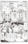  3girls 4koma :d azur_lane bangs beret bow breasts chair closed_eyes comic commentary_request crown day detached_sleeves dress eyebrows_visible_through_hair flying_sweatdrops gloves greyscale hair_between_eyes hair_bow hair_ears hairband hands_on_hilt hands_up hat headgear highres hori_(hori_no_su) iron_cross long_hair long_sleeves medium_breasts mini_crown monochrome multiple_girls official_art open_mouth outdoors outstretched_arm panties pointing queen_elizabeth_(azur_lane) side-tie_panties sitting sleeveless sleeveless_dress small_breasts smile squiggle standing striped striped_bow striped_hairband table translation_request underwear v-shaped_eyebrows very_long_hair warspite_(azur_lane) z23_(azur_lane) 