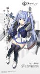  1girl anchor_symbol artist_request azur_lane black_legwear blue_eyes blue_hair breasts commentary_request full_body hair_ornament long_hair long_sleeves looking_at_viewer official_art solo thigh-highs translation_request turret twintails vincennes_(azur_lane) 