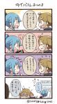  0_0 1boy 1girl 1other 4koma :3 :d ? antenna_hair artist_name bangs blue_eyes blue_hair brown_hair closed_eyes comic commentary_request eating elephant_ears hair_tie index_finger_raised labcoat long_sleeves mastodon_(microblog) open_mouth pointing ponytail smile snack translation_request tsukigi twitter twitter-san twitter-san_(character) twitter_username wavy_eyes yellow_eyes 