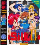  1boy 4girls 5girls 90s absurdres aqua_eyes belt bikini blonde_hair blue_dress blue_eyes blue_footwear blue_hair boots bracelet bracer breasts brown_hair choker clenched_hand closed_mouth copyright_name cover dragon_master_silk dress game_cover hair_intakes hand_on_another&#039;s_leg highres holding holding_sword holding_wand holding_weapon horn huge_filesize jewelry kajiyama_hiroshi long_hair looking_at_viewer magic medium_breasts multiple_girls navel official_art open_mouth pauldrons pointy_ears profile purple_hair red_eyes redhead scan short_hair smile space staff swimsuit sword very_long_hair wand weapon yellow_eyes 