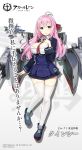  1girl ahoge anchor_symbol artist_request azur_lane braid breasts brown_eyes cannon cleavage commentary_request french_braid full_body large_breasts long_hair long_sleeves looking_at_viewer machinery official_art pink_hair quincy_(azur_lane) red_neckwear sky_(freedom) solo thigh-highs translated turret white_legwear 
