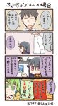  1boy 2girls 4koma ahoge black_hair closed_eyes collared_shirt comic commentary_request emphasis_lines facebook facebook-san flying_sweatdrops green_eyes green_hair hair_between_eyes hair_flaps holding holding_sign line_(naver) long_hair multiple_girls orange_neckwear personification red_eyes shirt sign spoken_sweatdrop sweatdrop translation_request tsukigi twitter-san v-shaped_eyebrows white_shirt 