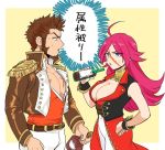  1boy 1girl alcohol beard belt black_belt bottle breasts brown_hair brown_jacket cleavage coat epaulettes facial_hair fate/extra fate/grand_order fate_(series) francis_drake_(fate) jacket large_breasts long_hair looking_at_another military military_uniform napoleon_bonaparte_(fate/grand_order) pants pectorals pink_hair red_coat scar sideburns sweatdrop uniform vest white_pants 