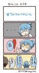  ! +++ ... 0_0 1boy 1girl 4koma artist_name bangs blue_hair closed_eyes comic commentary_request eyebrows_visible_through_hair hair_flaps hand_on_own_chin hashtag index_finger_raised labcoat long_sleeves ponytail short_ponytail sidelocks translation_request tsukigi twitter twitter-san twitter-san_(character) twitter_username yellow_eyes 