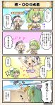  /\/\/\ 2girls 4koma :d barefoot bikini braid character_name comic crown_braid flat_chest flower_knight_girl food_themed_hair_ornament goggles goggles_on_head green_hair hair_ornament hat multiple_girls one_eye_closed open_mouth pepo_(flower_knight_girl) pumpkin_hair_ornament red_eyes sailor_hat short_hair smile speech_bubble swimsuit tagme translation_request tuberose_(flower_knight_girl) underwear white_hair 