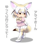  1girl :d animal_ears arms_behind_back bangs blonde_hair bow bowtie breasts brown_eyes chibi extra_ears eyebrows_visible_through_hair fennec_(kemono_friends) fox_ears fox_girl fox_tail full_body hinotama_(hinotama422) kemono_friends medium_breasts miniskirt multicolored_hair no_nose open_mouth pleated_skirt puffy_short_sleeves puffy_sleeves shadow shoes short_hair short_sleeves simple_background skirt smile solo tail thigh-highs translated white_background white_footwear white_hair white_skirt yellow_bow yellow_neckwear zettai_ryouiki 